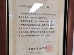 -语朵教育·日韩德法留学(曹杨校区)