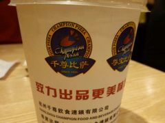 -尊宝比萨(厦大店)