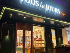 -多乐之日(五道口店)