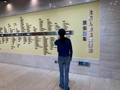 -北京人艺戏剧博物馆