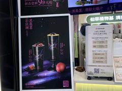 -书亦烧仙草(树木岭店)