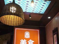 -富正毅三下锅连锁(三店)