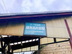 -灌篮高手动画打卡地
