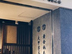 门面-雾鲜(KKMALL店)