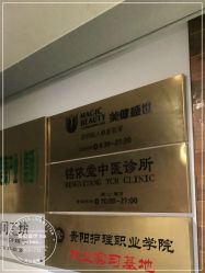 -美健盛世·美容SPA连锁