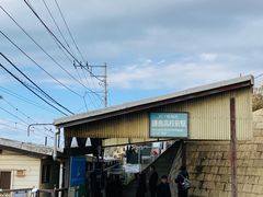 -灌篮高手动画打卡地