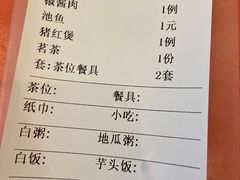 -深运潮州粥(东门店)
