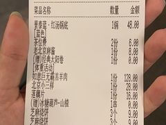 账单-乐宴·老北京铜火锅(桂庙店)