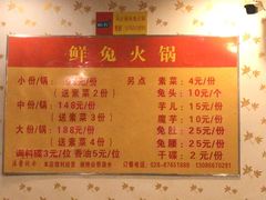 -冯记香辣兔火锅(茶店子总店)