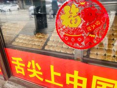 面包甜点陈列柜-陈大帅黄桥烧饼(桃园路店)