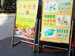 -海宝酒家(中山四路店)