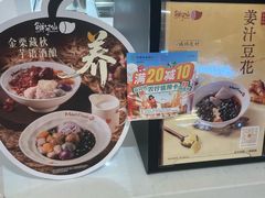 -鲜芋仙(群光广场店)