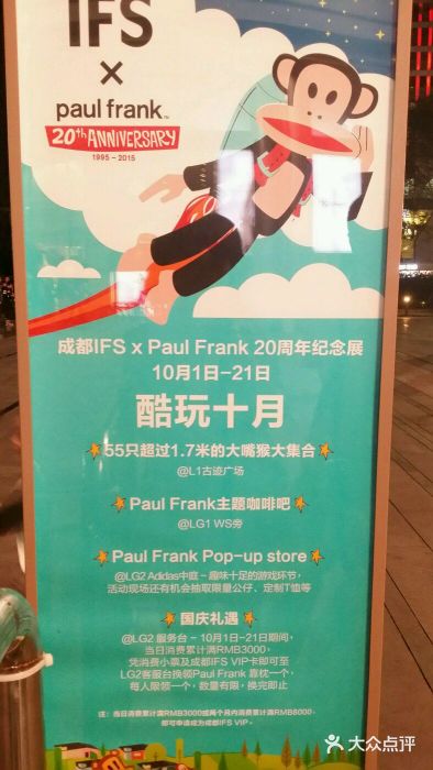 成都IFS图片