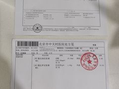 -北京市中关村医院