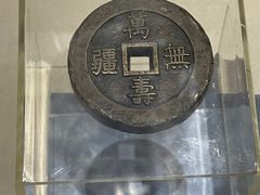 -沈阳金融博物馆