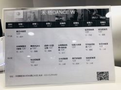 点击看大图 -禾梧舞蹈·DANCE WITH ME