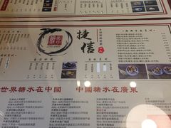 菜单-捷信牛奶甜品世家(五道口店)