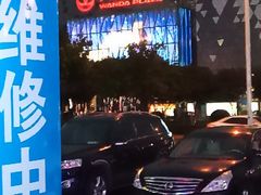 -宁波鄞州万达广场