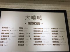 -大嘻咹biangbiang面(历史博物馆店)