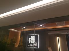-得闲·高空SPA(东盟店)