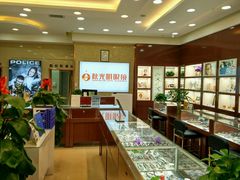 -陕光明眼镜(科创路店)