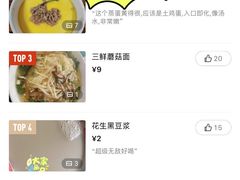 -刘臣街燃面