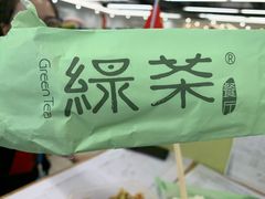 -绿茶餐厅(广州天河城店)