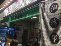 门面-乐乐姐超级土豆(中关村5号店)