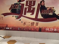 -百丽宫影城(ifc商场店)