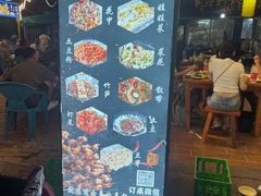 -清真·馬坡二旦烧烤(人生一串拍摄店)