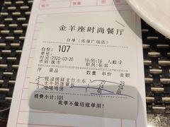 账单-新兴·金羊座·粤菜点心(乐峰店)