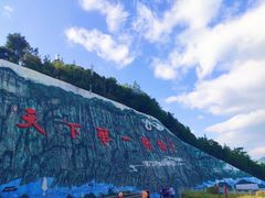 -重庆云阳龙缸景区