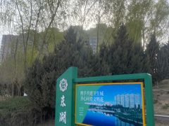 -东湖公园