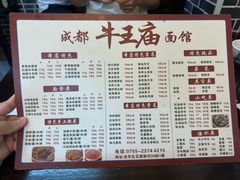 -牛王庙(龙华花园店)