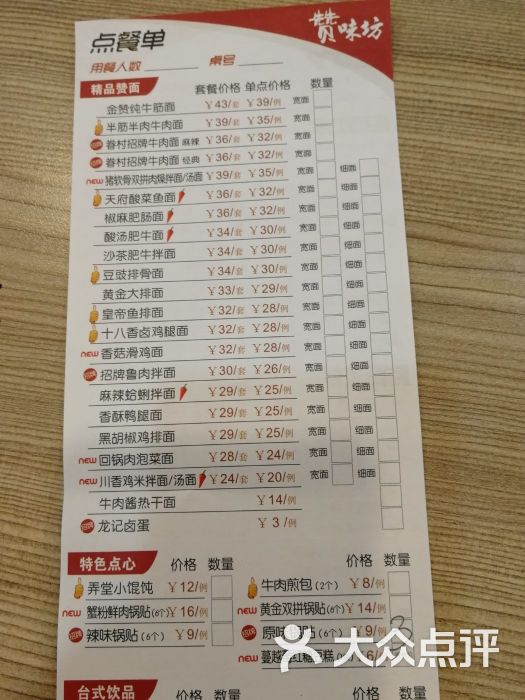 四海游龙台湾赞味坊(莘庄龙之梦店)图片 第4张