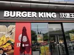 门面-汉堡王(金鹰天地广场店)