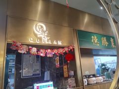 -雀蓝川菜(奥体广场店)