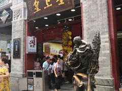 门面-皇上皇腊味店(下九路店)