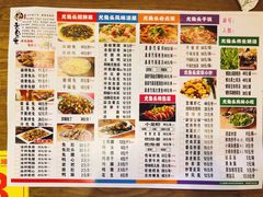 菜单-老号尤兔头(幸福店)