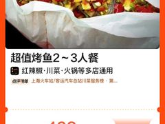 -红辣椒·川菜·火锅(张杨路店)