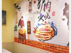 -驴公驴婆(曹杨店)