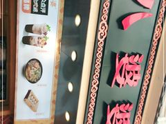 -八婆婆烧仙草(中山路店)