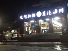 -睿柏云酒店-餐厅