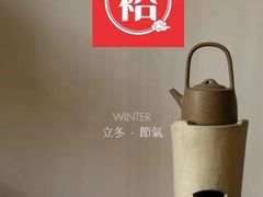 -裕和堂中医推拿艾灸(太古汇臻品店)