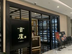 -食廬(虹桥南丰城店)