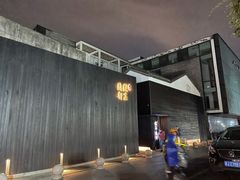 -觀芷隐轩