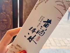 -香园茶社·金陵小灶(老门东店)