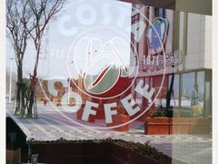 -COSTA COFFEE(上海五玠坊店)