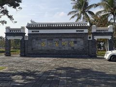 -蔡家宅