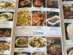 菜单-极致三川·厨房(N37天琴座店)